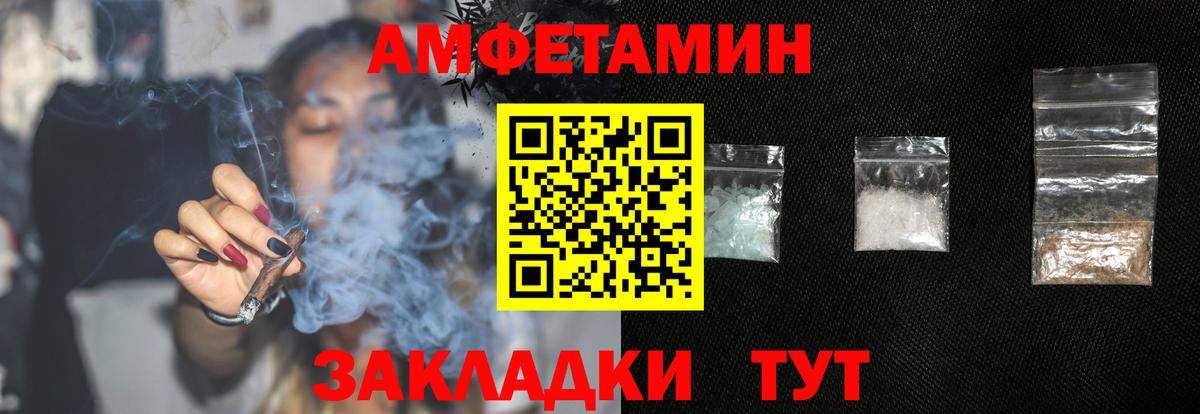 АМФ VHQ Ржев