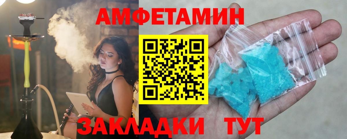 Amphetamine  АМФЕТАМИН VHQ  Вход с VPN  Ржев 