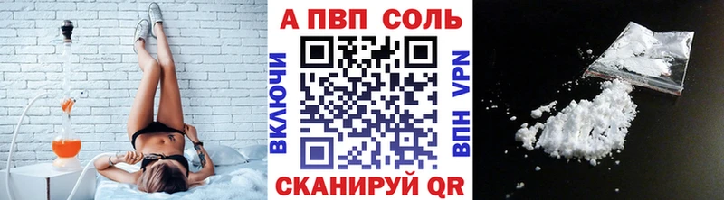 где найти   Ржев  APVP кристаллы 