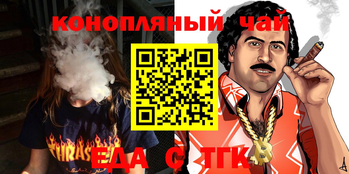 Ржев  Печенье с ТГК марихуана  Вход с VPN 