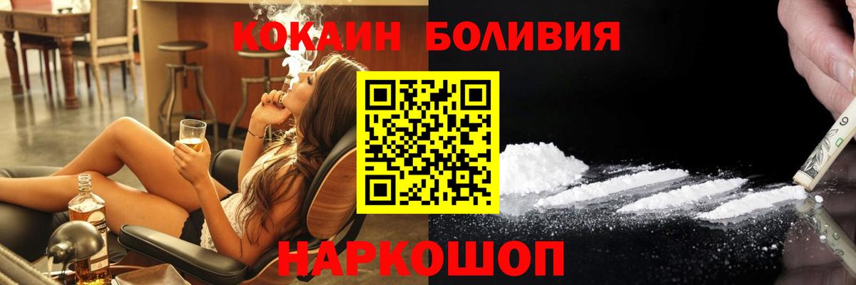 Cocaine FishScale Ржев