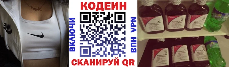 как найти закладки  Ржев  Кодеиновый сироп Lean напиток Lean (лин) 