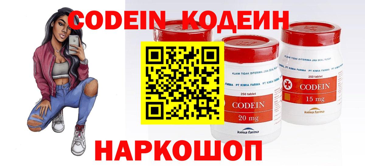 Кодеиновый сироп Lean напиток Lean (лин)  где найти   Ржев  Вход с VPN  Кодеин напиток Lean (лин) 