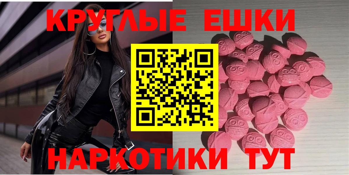ЭКСТАЗИ XTC  Вход с VPN  Ржев  Ecstasy  Экстази MDMA 