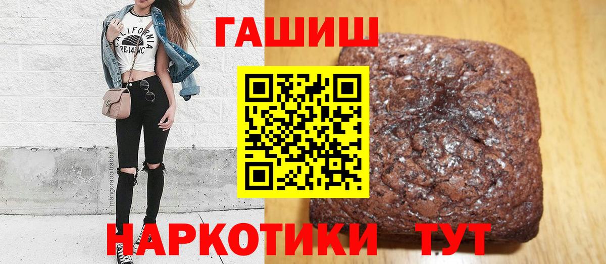 Ржев  ГАШИШ Premium  Вход с VPN  где купить   ГАШИШ Premium 