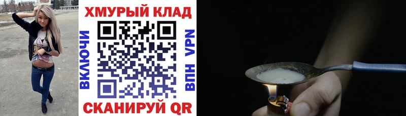 Героин белый  Ржев 