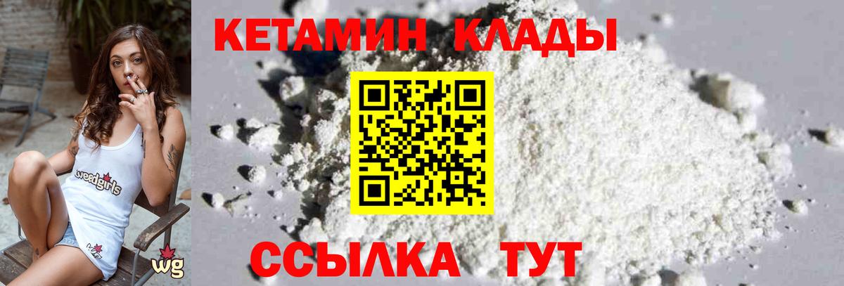 КЕТАМИН VHQ  Кетамин VHQ  Ржев  MEGA как зайти  Вход с VPN 