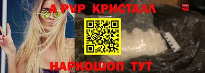 мяу мяу кристалл Наро-Фоминск
