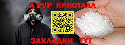 мяу мяу кристалл Наро-Фоминск