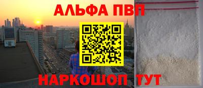 мяу мяу кристалл Наро-Фоминск