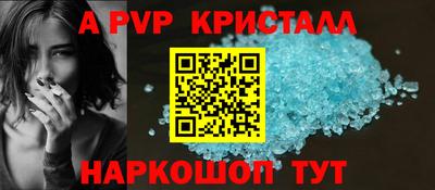 мяу мяу кристалл Наро-Фоминск