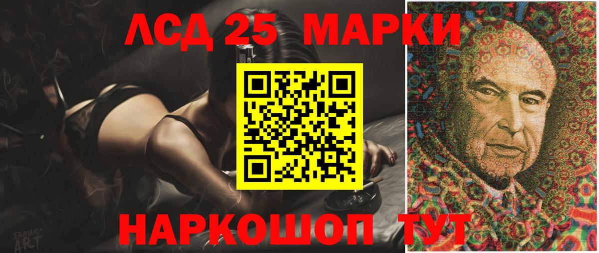 LSD-25 экстази ecstasy Ржев