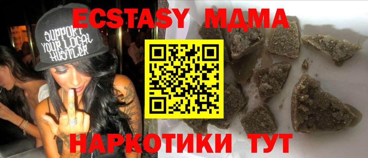 МДМА  Вход с VPN  MDMA VHQ  Ржев  МДМА VHQ 