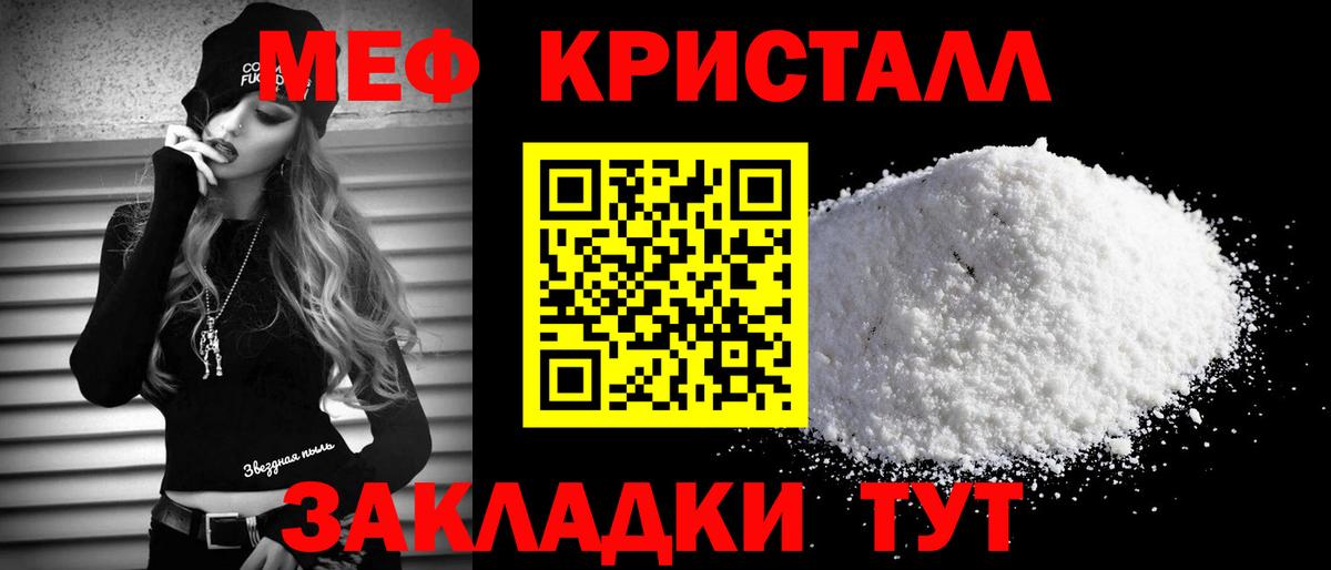 Ржев  МЕФ  Мефедрон VHQ  Вход с VPN  МЯУ-МЯУ кристаллы 