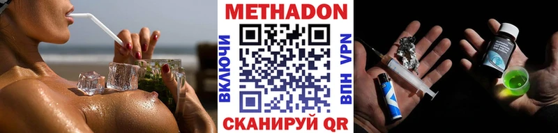МЕТАДОН methadone что такое наркотик Ржев