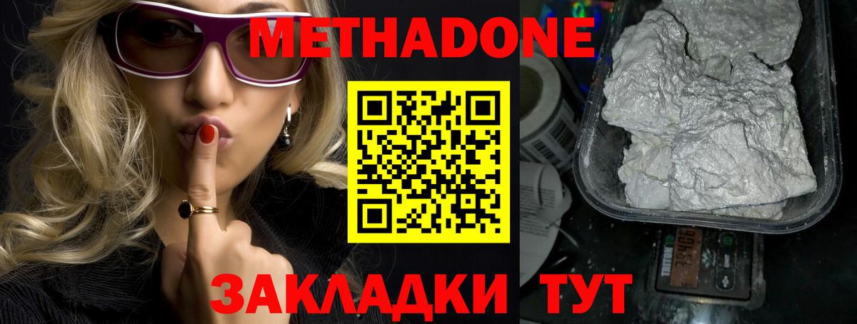 Метадон VHQ Ржев