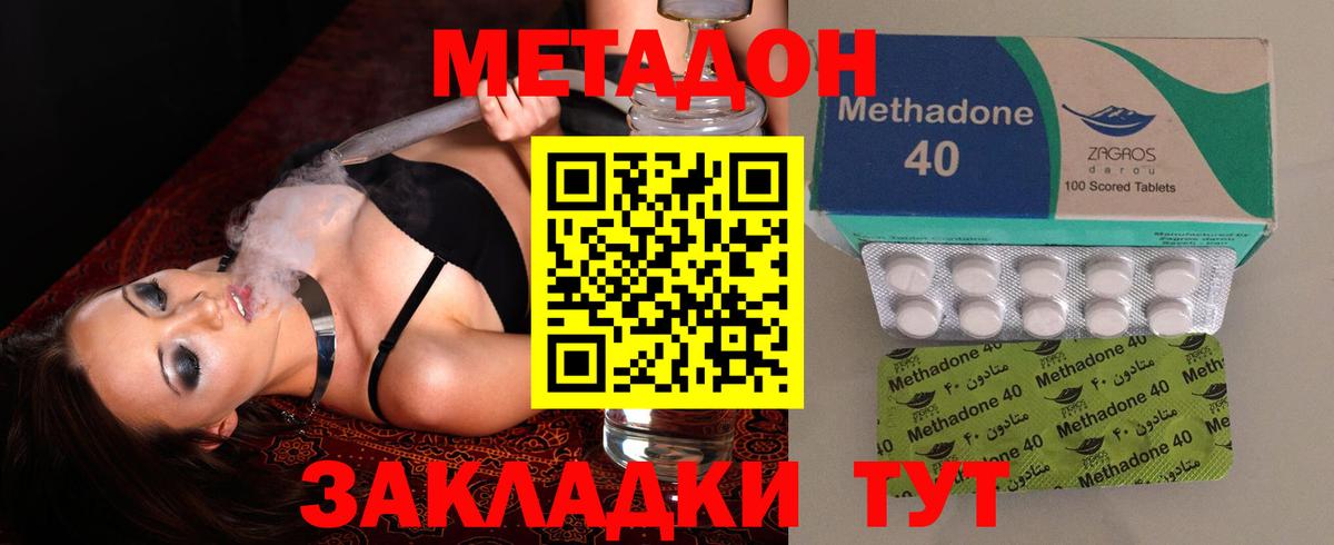 Ржев  МЕТАДОН белоснежный  Вход с VPN 