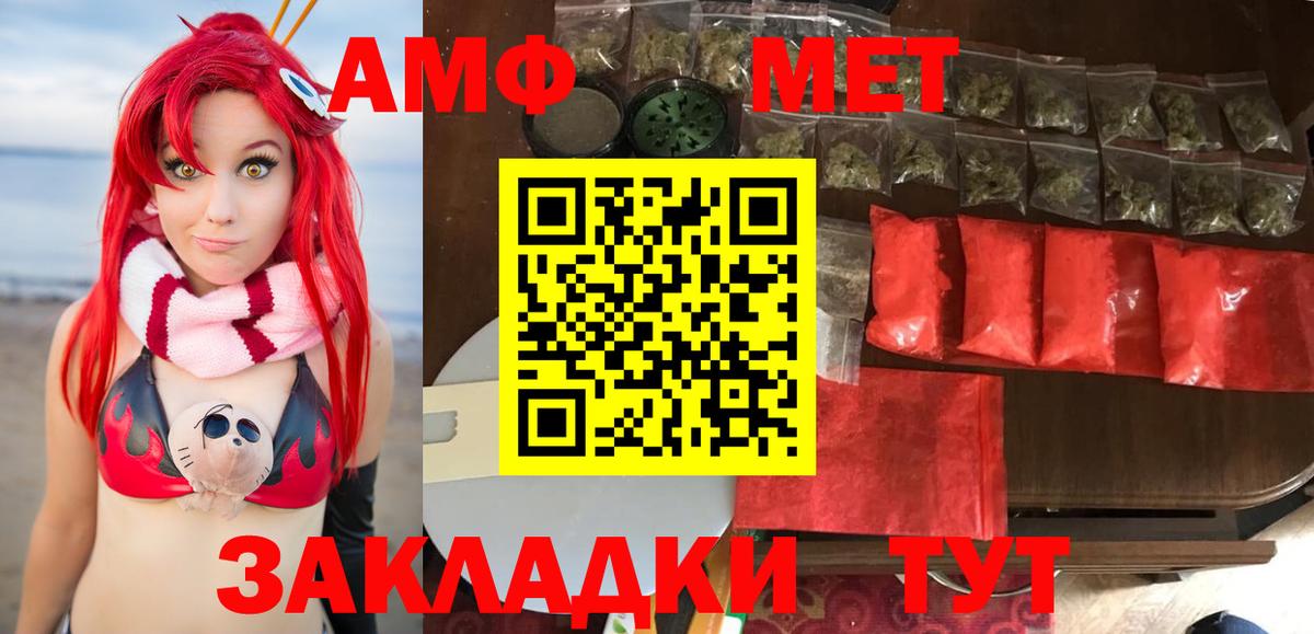 Ржев  Метамфетамин кристалл  МЕТАМФЕТАМИН  Вход с VPN 