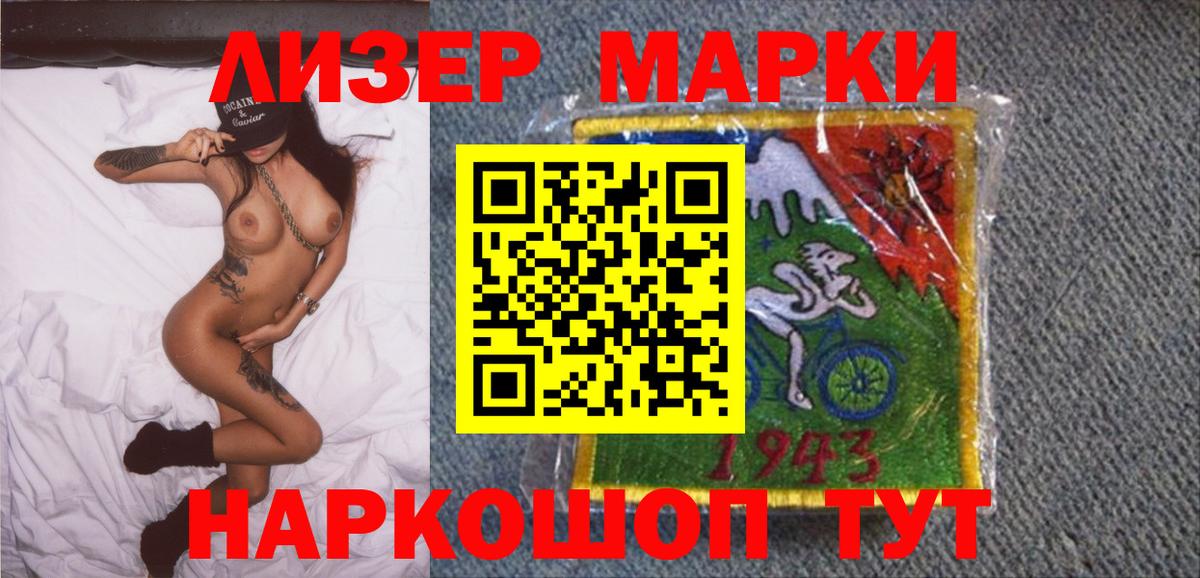 Наркотические марки 1,5мг  сколько стоит  Марки 25I-NBOMe  Наркотические марки 1,5мг  Ржев  Вход с VPN 