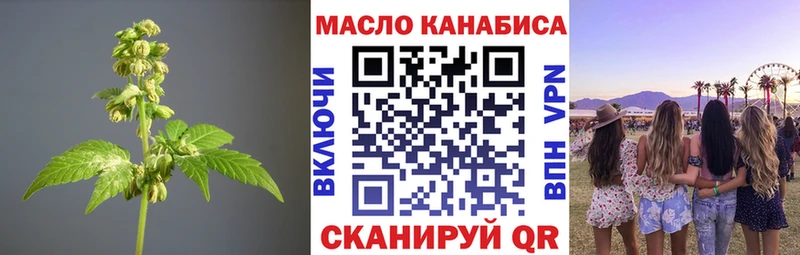 дарнет шоп  блэк спрут зеркало  ТГК вейп  Ржев 