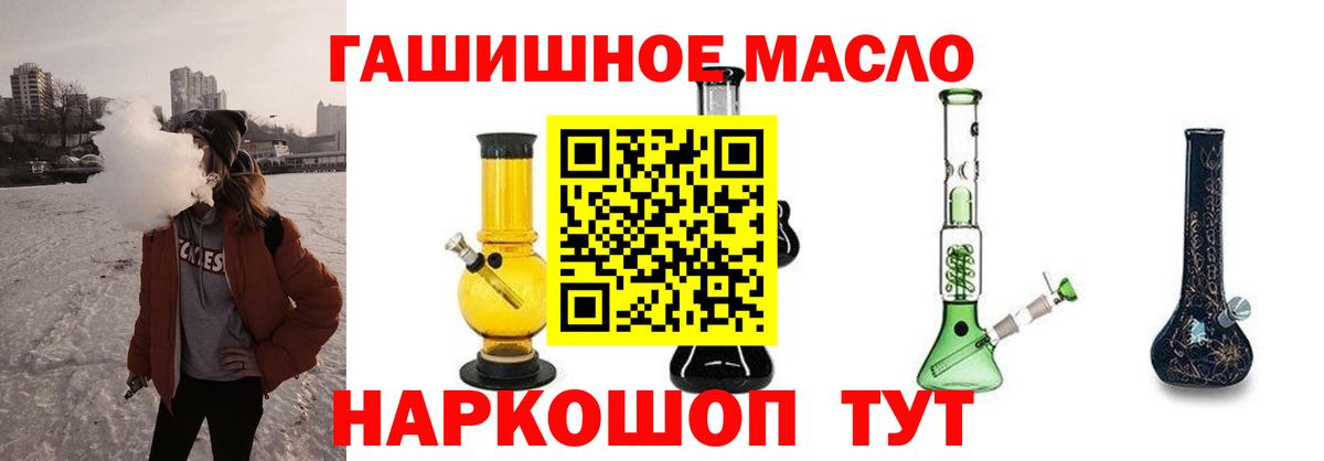Ржев  Дистиллят ТГК концентрат  Дистиллят ТГК жижа  Вход с VPN 